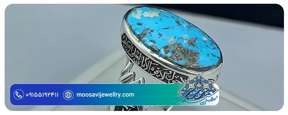 در نهایت عقیق قرمز یا فیروزه؟